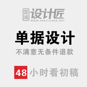 单据设计